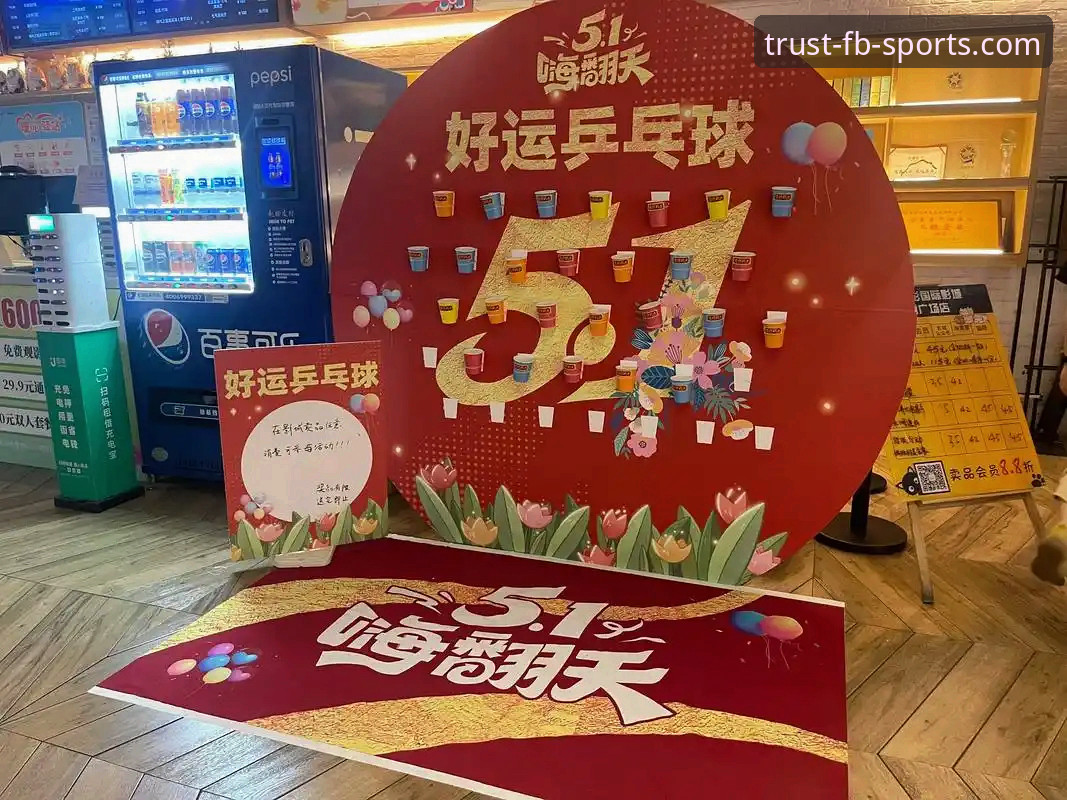 FB体育优惠活动 3大维度解锁FB体育优惠活动新玩法,带你提前布局2024体育赛事红利期
