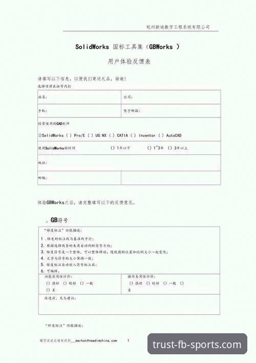 FB体育在线娱乐平台安装失败 FB体育在线娱乐平台安装失败深度分析:原因、解决方案与用户反馈全面解析