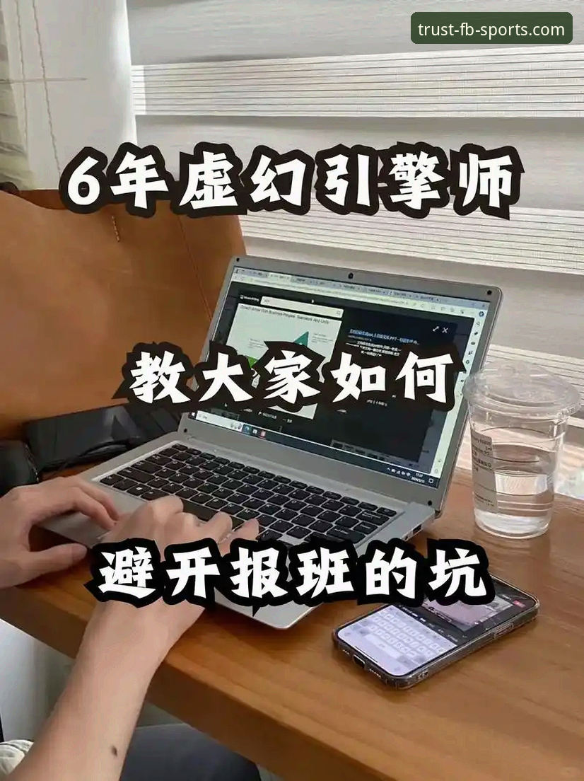 FB体育怎么下载最新版 FB体育平台最新版本下载深度分析:老用户教你避开那些坑,快速上手v3.5.0