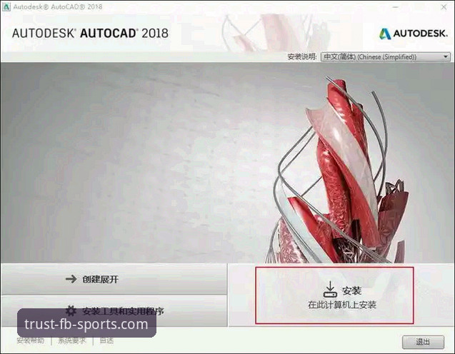 FB体育赔率分析安装教程实用指南：从入门到精通的必备知识