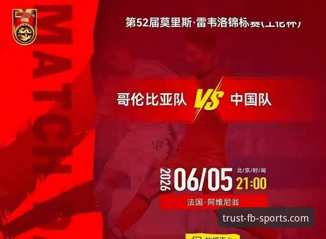 FB体育网页版功能详解 U19国足土伦杯1-0力挫哥伦比亚:从闪电进球到门神神扑的全面技术解析